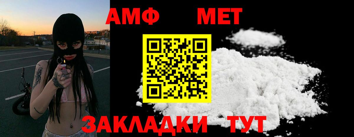 Сызрань  АМФ  Вход с VPN  АМФЕТАМИН Premium 