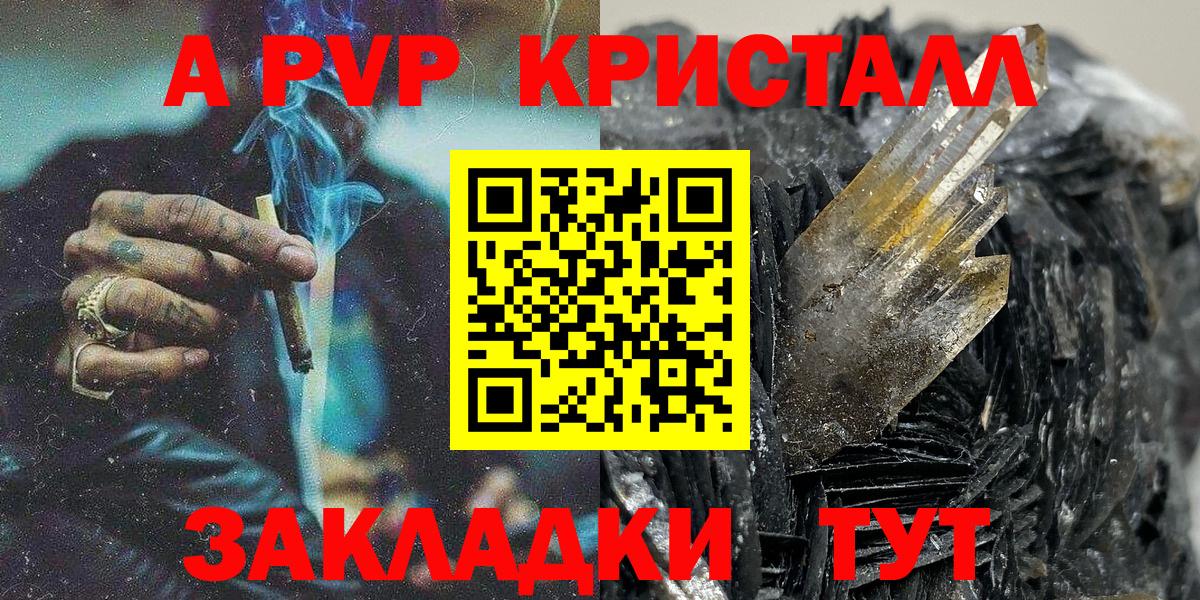 Alpha PVP Соль  APVP кристаллы  Вход с VPN  Alpha PVP Crystall  магазин  наркотиков  Сызрань 