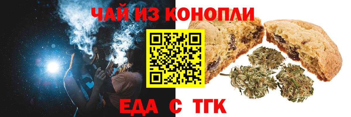 Cannafood конопля Сызрань