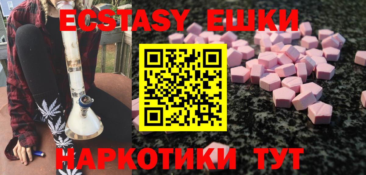 ЭКСТАЗИ диски Сызрань