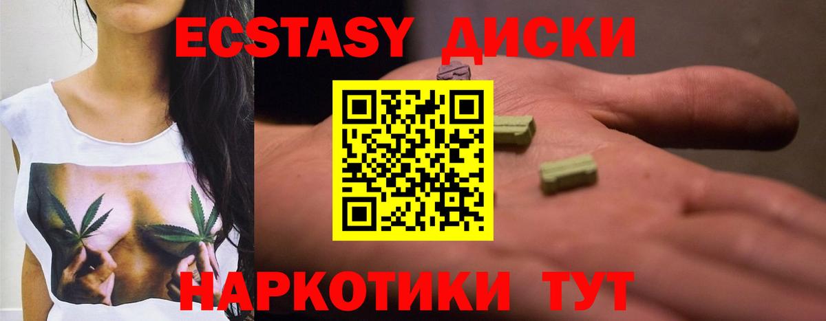 ЭКСТАЗИ  Вход с VPN  ЭКСТАЗИ 280 MDMA  купить наркотики цена  ЭКСТАЗИ Philipp Plein  Сызрань 