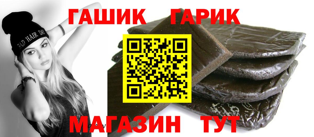 ГАШИШ 40% ТГК  Гашиш Ice-O-Lator  цены наркотик  Сызрань  Вход с VPN 