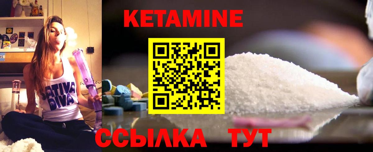 КЕТАМИН VHQ  Вход с VPN  КЕТАМИН ketamine  Сызрань 
