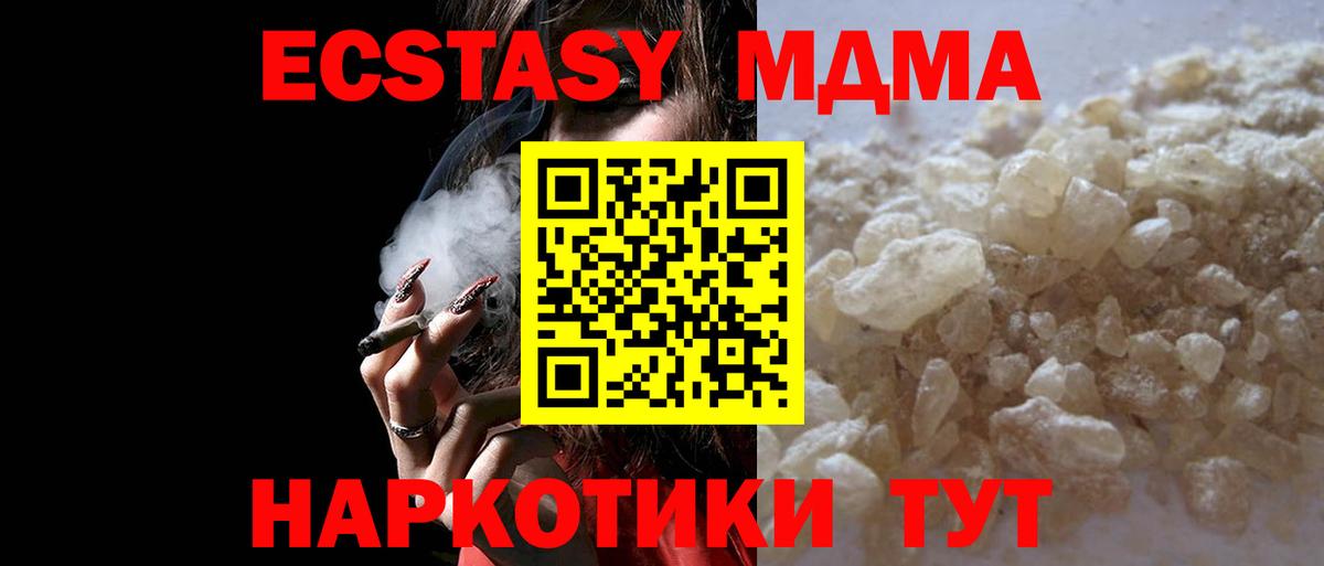 MDMA кристаллы  MDMA кристаллы  Сызрань  Вход с VPN 