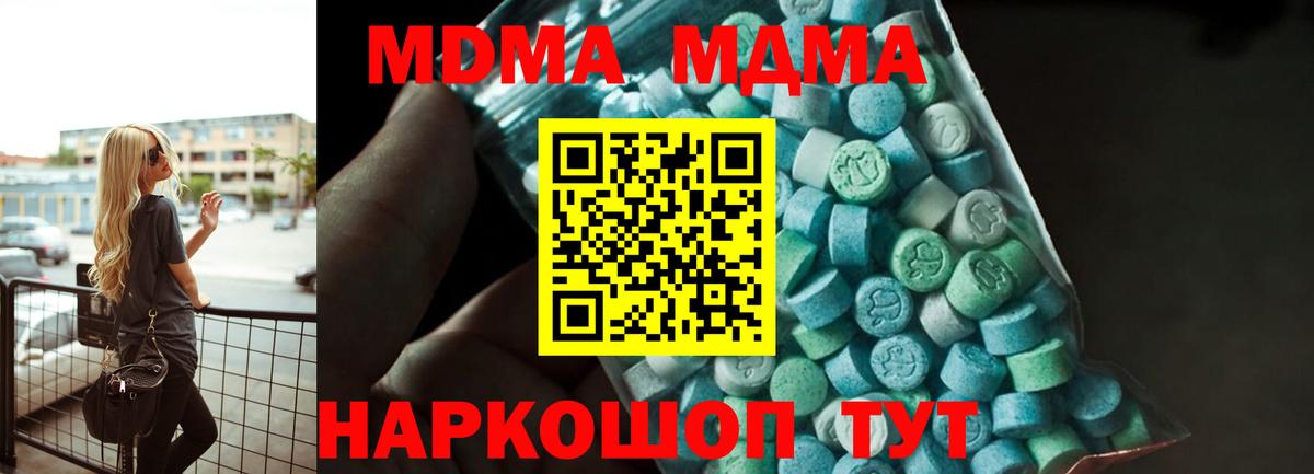MDMA молли Сызрань