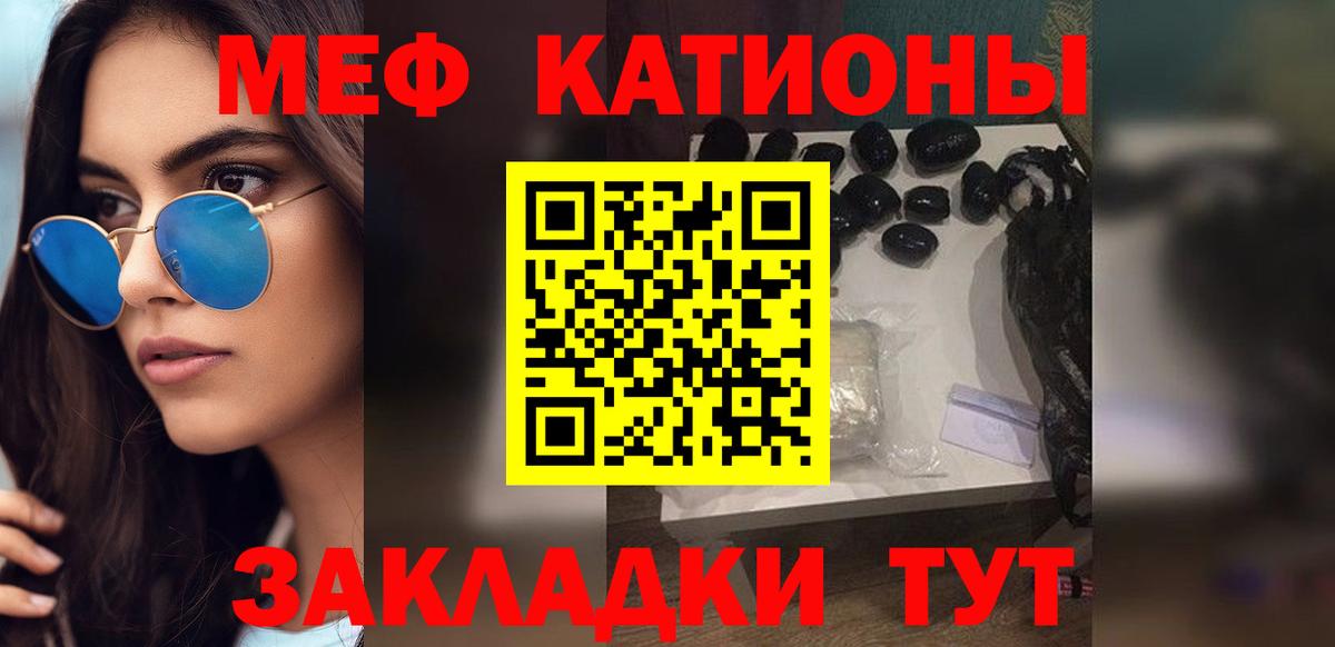 Мефедрон  Меф мука  Меф mephedrone  Вход с VPN  цена   Сызрань  Мефедрон 