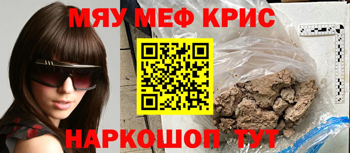МЕФ мука Сызрань