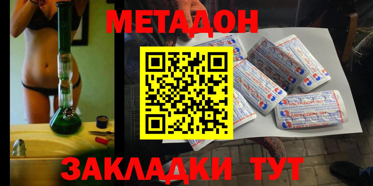 Сызрань  МЕТАДОН VHQ  kraken вход  Вход с VPN 