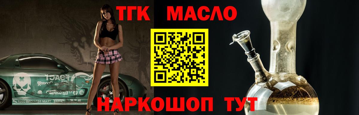 OMG зеркало  купить  цена  Вход с VPN  Дистиллят ТГК вейп с тгк  Дистиллят ТГК концентрат  Сызрань 